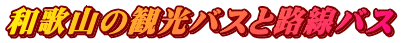 a̎R̊όoXƘHoX